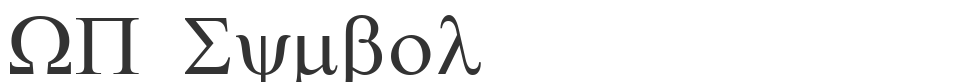 WP Symbol font preview