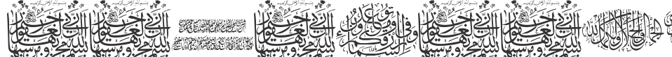 Aayat Quraan 12 font preview
