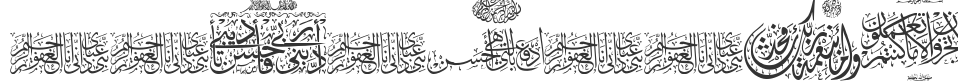 Aayat Quraan 21 font preview