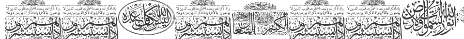 Aayat Quraan 22 font preview