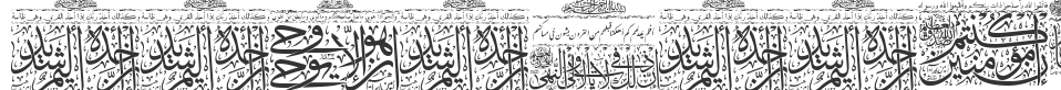 Aayat Quraan 23 font preview