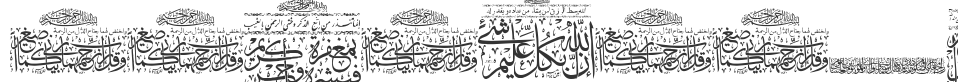 Aayat Quraan 3 font preview