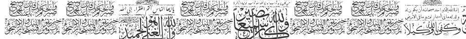 Aayat Quraan 4 font preview