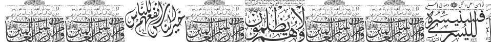 Aayat Quraan 7 font preview