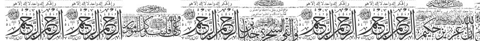 Aayat Quraan 8 font preview