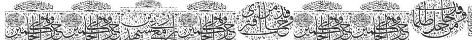 Aayat Quraan 9 font preview
