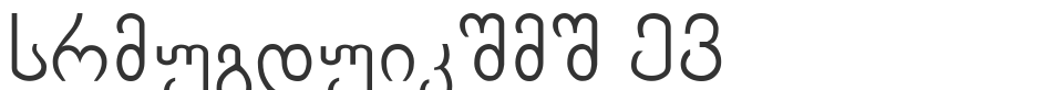 Chveulebrivi TD font preview