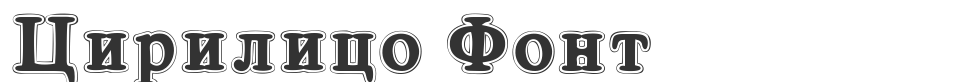 Cirilico Font font preview