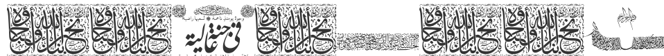 Aayat Quraan_042 font preview