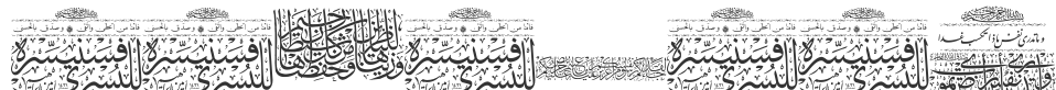 Aayat Quraan_045 font preview