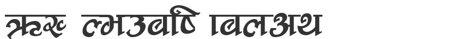 CV Nepali Fancy font preview