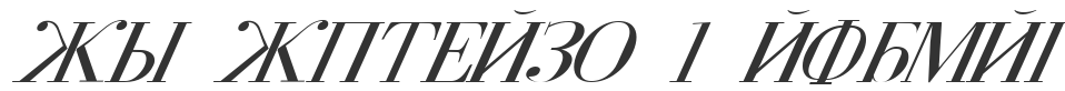 FZ FOREIGN 1 ITALIC font preview