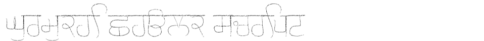 Gurmukhi Chalk script font preview