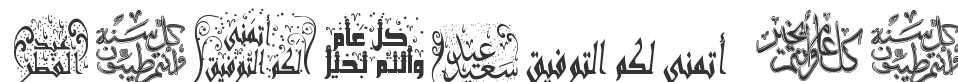 Arabic Greetings font preview