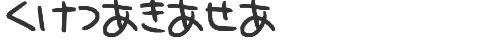 hiragana font preview