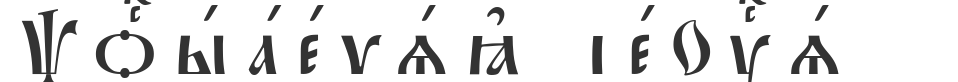 Pochaevsk ieUcs font preview