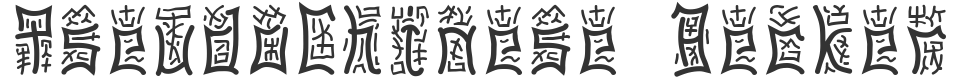 PseudoChinese Becker font preview