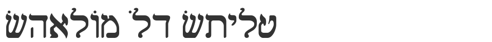 Shalom Old Style font preview