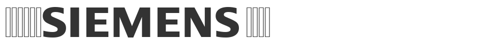 Siemens Logo font preview