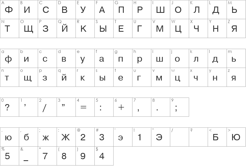 H_rus_elv font character map preview